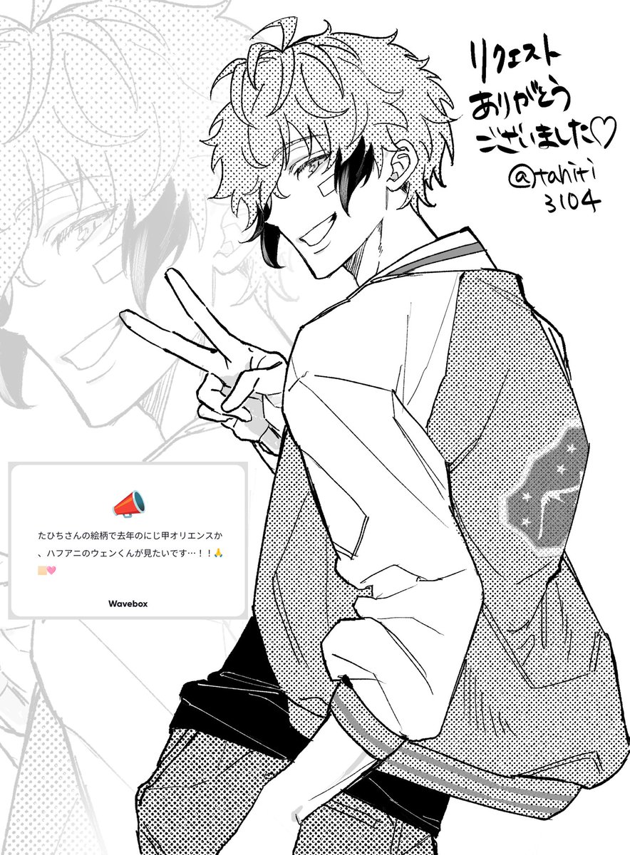 🌊リクありがとうございました!
ハフアニウェンくん描かせて貰いました 