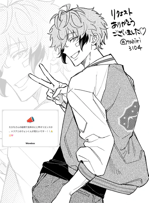 🌊リクありがとうございました!
ハフアニウェンくん描かせて貰いました 