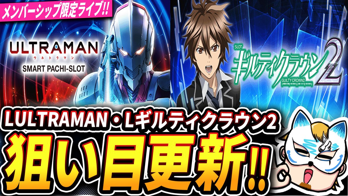 超絶ウルトラレアギルティクラウンクリップ限定Ver. 全種