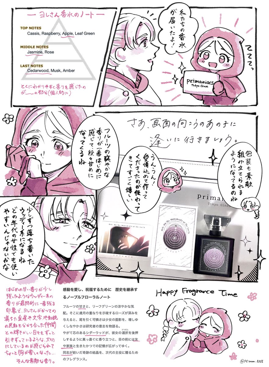 冥さま専用ページ R+ 爆撓の冥土姫 センテンシア(エンジョイフレーム)(カード