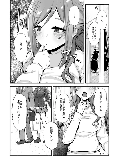 夏コミ学マス本のサンプルです!!
傷心からセフレを作っちゃった莉波お姉ちゃんが駄目だよって言いつつも結局えっちしちゃう本になっています!!

サークルtAnaueは今年も両日参加します!よければ遊びに来てください～!!
■土曜日 南a 09a
■日曜日 東H24b
#C106 
🍈https://t.co/VwbFq0LkAn 