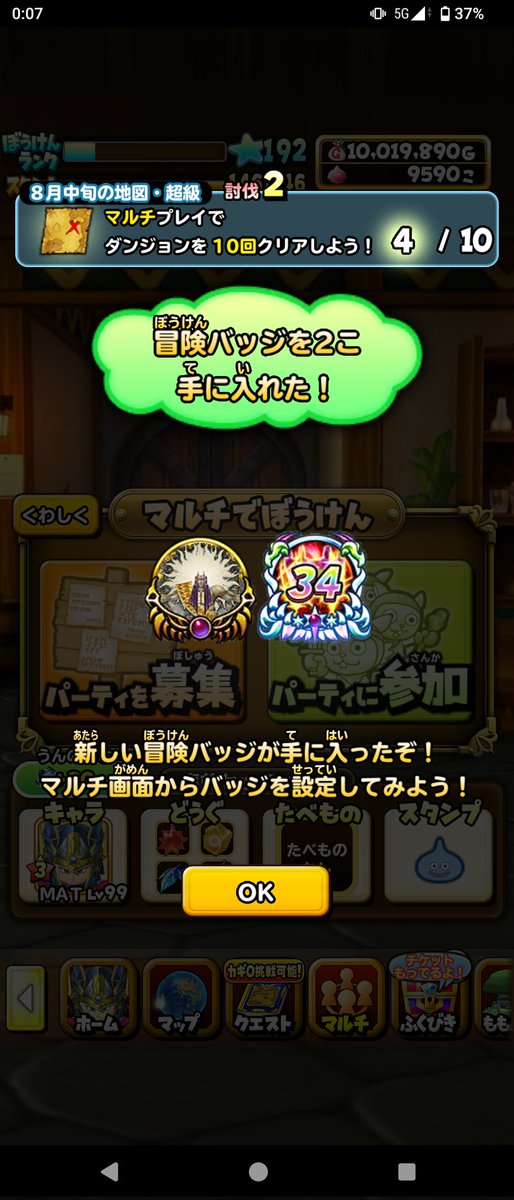 MAT19019406's tweet photo. 鍵ありがとうございました😎
ストッパーやっぱ2つか〜🤔
取り敢えず剣に玉入れた元は取れたかな

#星ドラ https://t.co/UeyBpxVNs2
