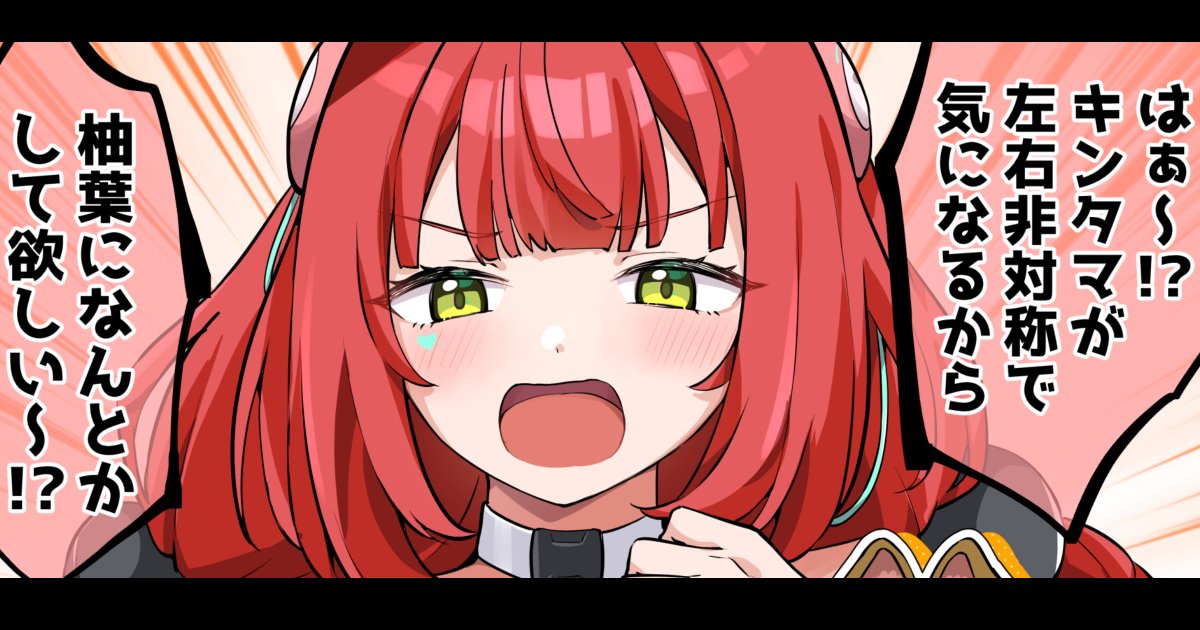 柚葉ページ iro🍑新刊通販 on X