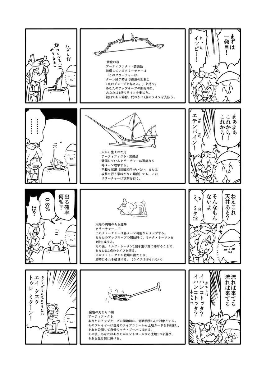ロウヒがブチ切れるまでの話 5/6 