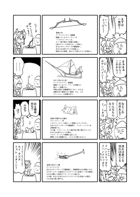 ロウヒがブチ切れるまでの話 5/6 