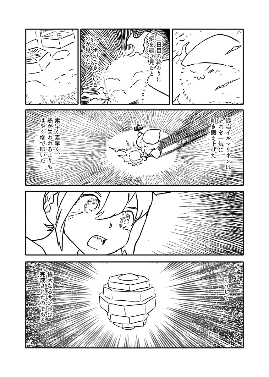 ロウヒがブチ切れるまでの話 5/6 