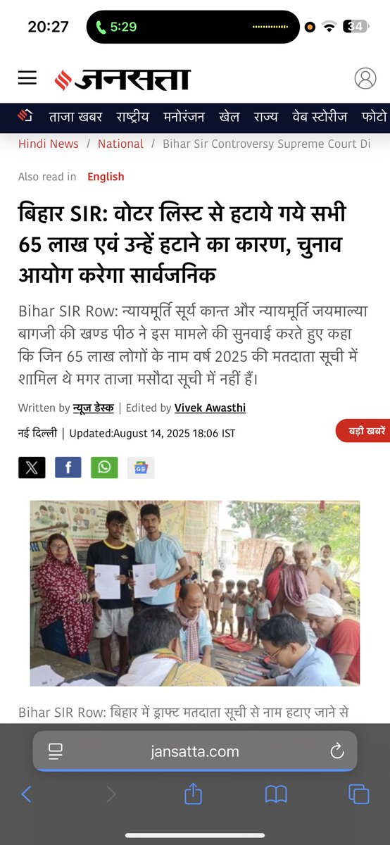 WriteToSamar's tweet photo. सुप्रीम कोर्ट केंचुआ, केंद्रीय चुनाव आयोग से: वोटर लिस्ट से निकाले गए सभी 60 लाख लोगों की सूची तो जारी करे ही, और निकालने का कारण भी बताए!
याद रहे कि चुनाव आयोग ने कोर्ट को कहा था कि कि ना उसे सूची देने की ज़रूरत ना कारण बताने की! #SupremeCourt #KenChuA #ElectionCommission https://t.co/ip8imSSheH