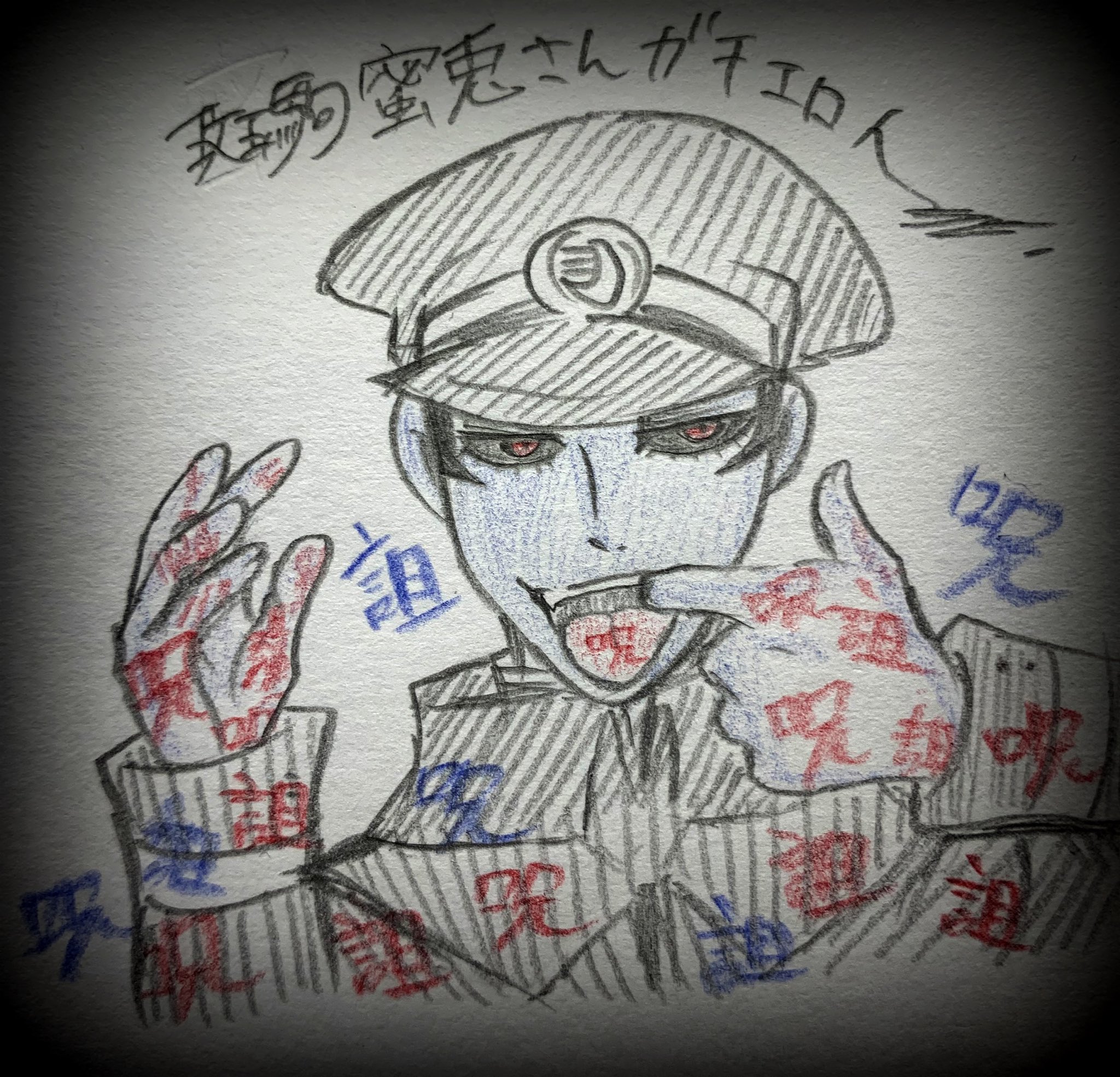 十四代目交流 - البحث / X