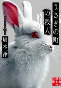 mee_cosmee's tweet photo. 📍うさぎの町の殺人

うーーん、好きな人は好きな感じかな…わたしとしてはびみょかった。なんか伏線が分かりやすすぎて（親切すぎて）丁寧すぎるのかなー好みの問題だな
でも一気読みした、サクサク読めた https://t.co/TJtAbV1TjR