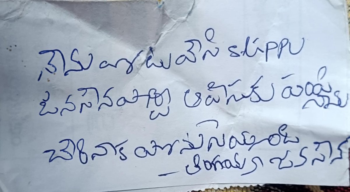 సత్తి రెడ్డి tweet media