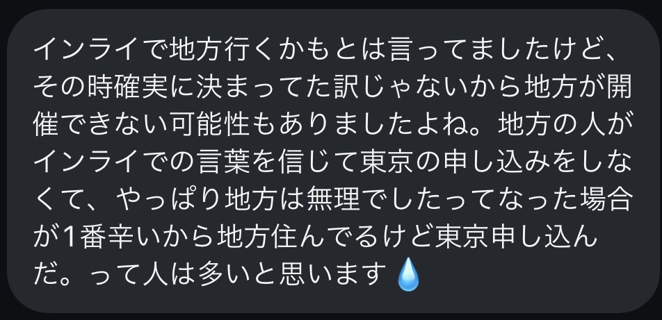 yamanimu0515's tweet photo. だからそこまで説明した上でみんなの判断に任せますって言ったじゃん！
俺は全員の意見を聞ける神様でもなんでもないからね！
流石に死ぬ気でこの短期間で追加に関して動きまくったから、ネガティブなメッセージは萎える！
全然うざい！ https://t.co/adz67fhrrb
