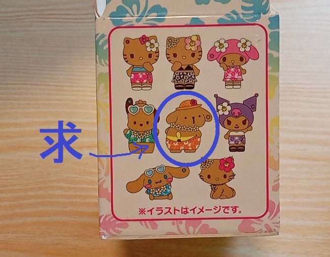 交換募集です💡
サンリオキャラクターズ
トコナツシークレットマスコット

【譲る】ポチャッコ

【求む】プリン　（ポムポムプリン）
または定価990円（＋送料）

郵送交換希望です💡
または8/17ピューロ手渡し

#ポムポムプリン
#ポチャッコ