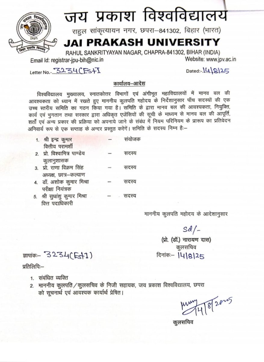 paramendr's tweet image. JPU में भ्रष्टाचार का नया खेल!
कुलपति परमेंद्र वाजपेई व उसके दलाल 5-10 लाख लेकर बहाली का सौदा कर रहे हैं।
5 में से 4 भर्ती समिति के सदस्य स्वजातीय — जातिवाद+लूट का गठजोड़।
सारण प्रमंडल के युवाओं, इन लुटेरों से सावधान रहो! @GovernorBihar 
#JPUScam #StopCorruption #StopCasteism