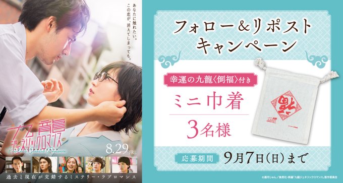 全国20名限定当選品 第一三共 ヘルスケア ねこいちさん ぬいぐるみ