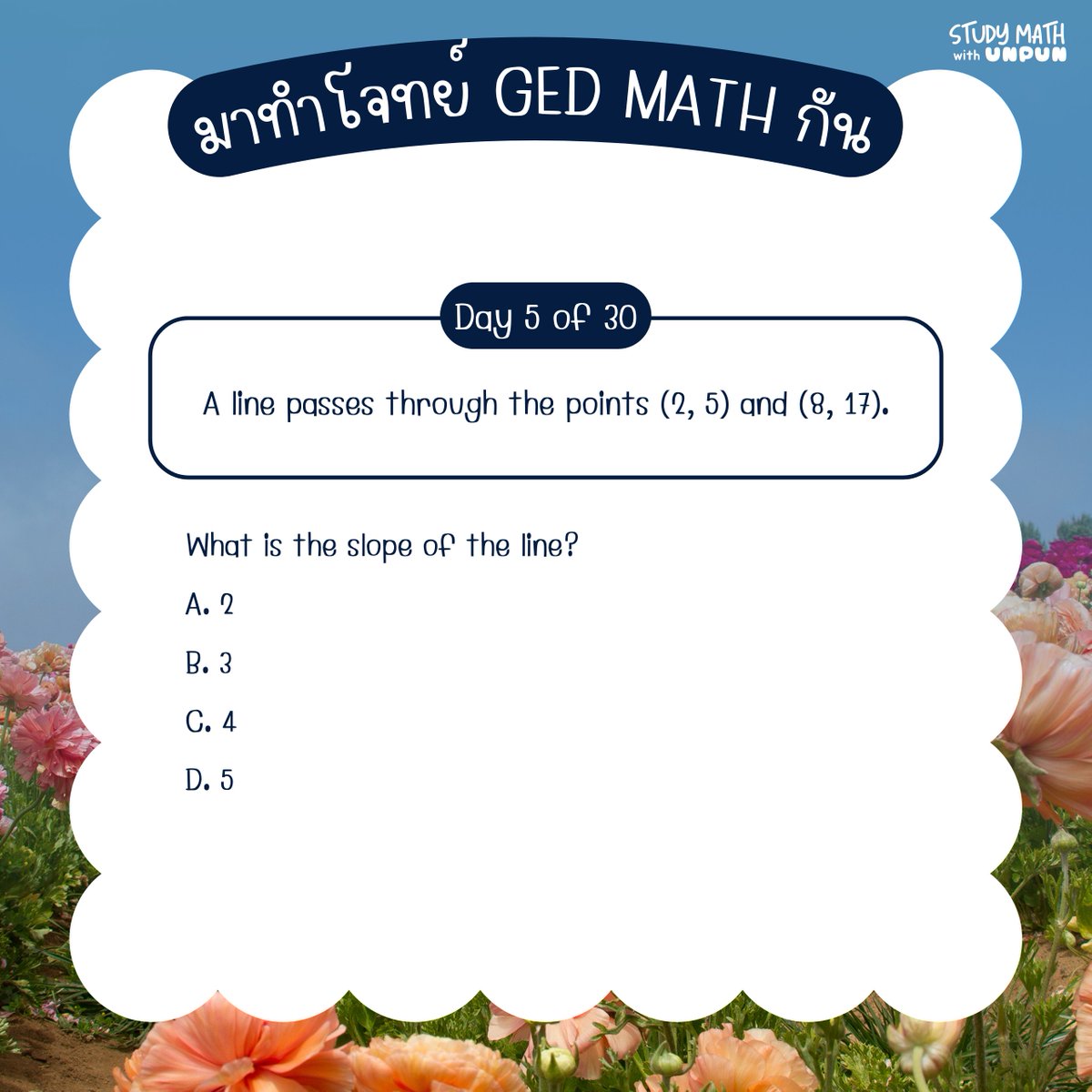 punforwnps's tweet photo. ⋮ ⌗ Day 5 of 30: GED Math Quiz Challenge!┆

🎀30 วัน 30 ข้อ┆Topic: Slope นะคับวันนี้💌

p.s. เฉลยลงวันนี้ 22.00 นะคับบ

#สอบged #สอบเทียบGED #gedmath https://t.co/kZhoVg0JvD