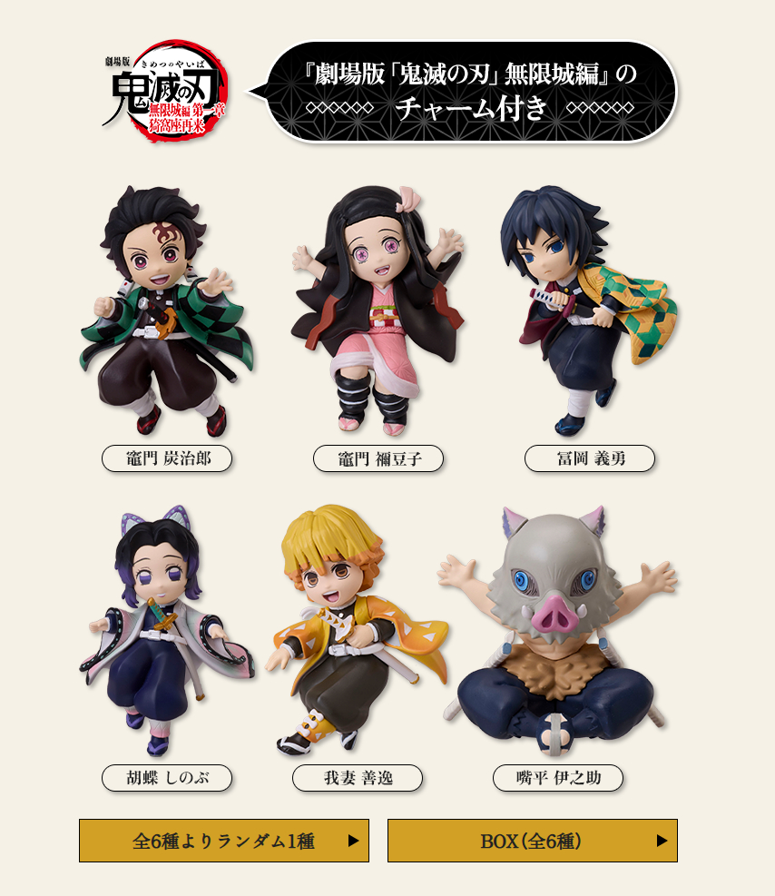 セブン‐イレブン×「鬼滅の刃」 キャンペーン 【セブンネット限定販売