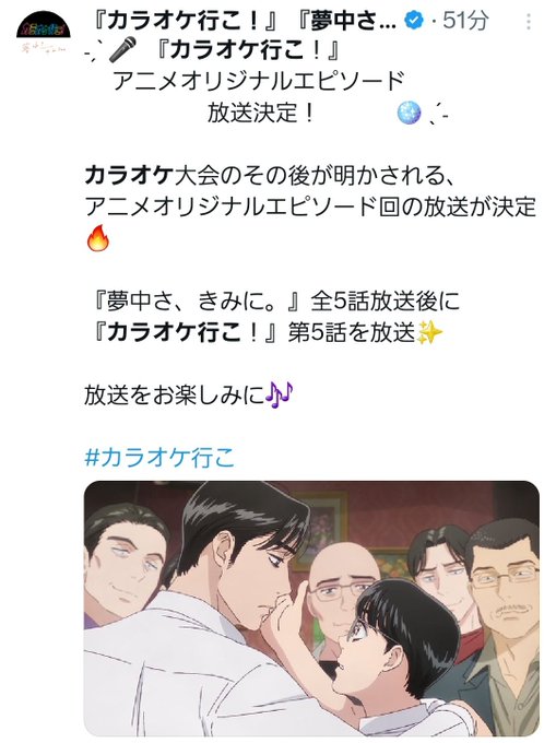 カラオケ行こ！ 第4話