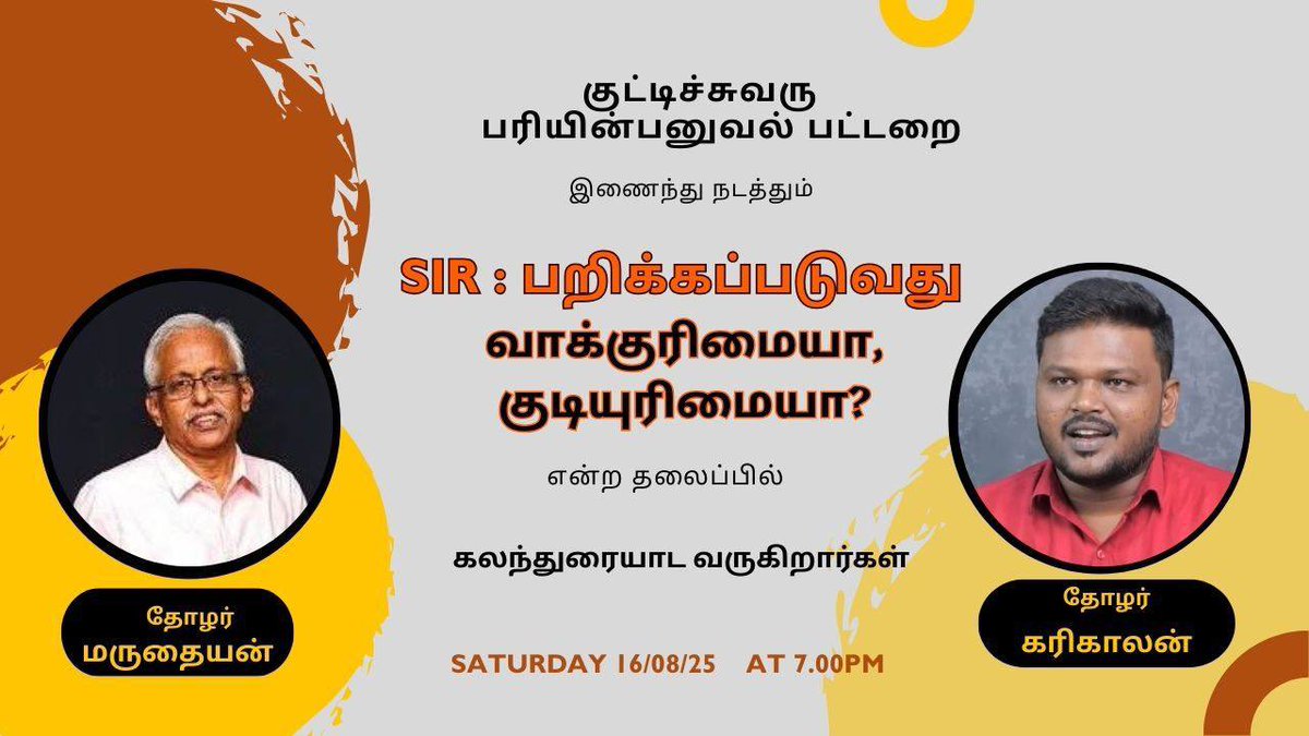 ssnoordeen10's tweet photo. தோழர்களின் கவனத்திற்கு…. https://t.co/LahkDvz19m