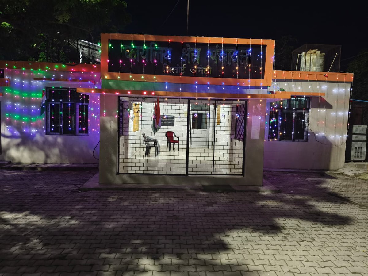 स्वतंत्रता दिवस (15 अगस्त) की पूर्व संध्या पर एवं हर घर तिरंगा अभियान के तहत जनपद अमेठी में शासकीय कार्यालयों/भवनों पर तिरंगा लाईटिंग कर प्रकाशमान किया गया।
#HarGharTiranga2025