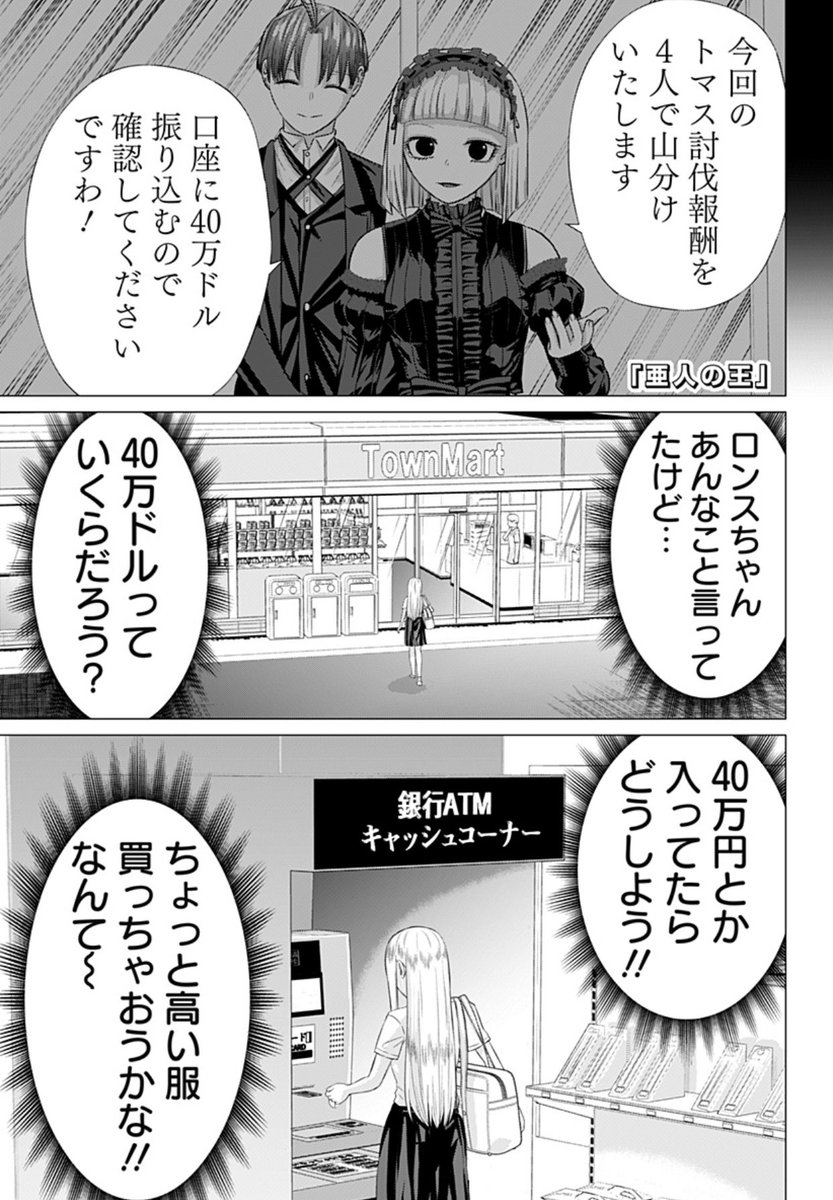 少年ジャンプ＋」で「[第19話]亜人の王」 #ジャンププラス https://t.co/QlwSi4O1K1 1/2