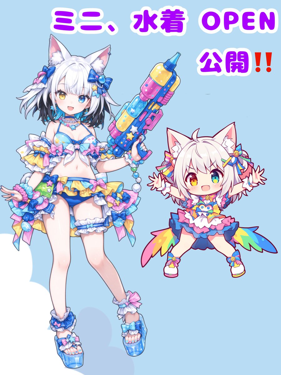 公開します(  . .)"

ミニ＆水着バージョン 彩羽るり

寝ます( ˘ω˘ ) ｽﾔｧ…

 #おやすみVライバー︎