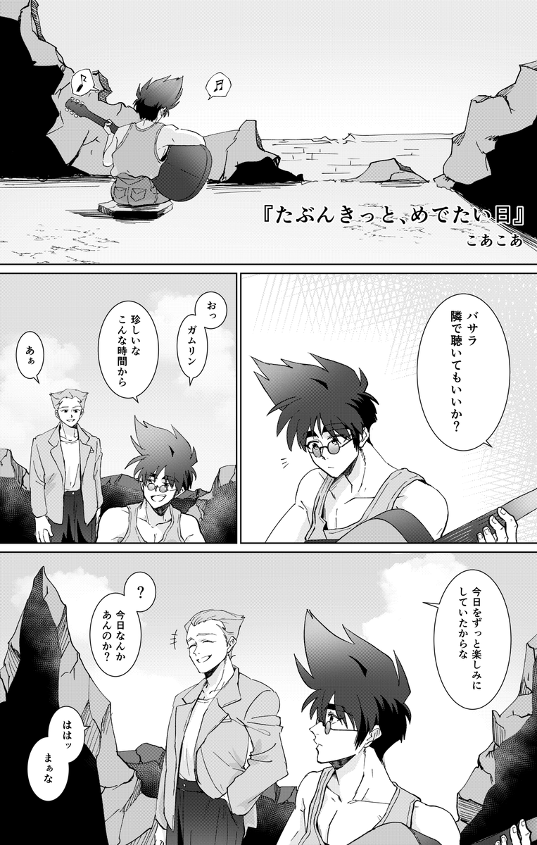 ♔ あこ ♔ はるかこ8/17インテ3号館ふ39b on X: 