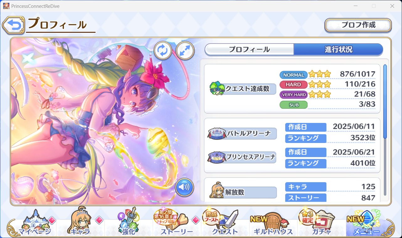 プリコネ2.0周年記念リトグラフ 릴리프 | リリプ on X: 