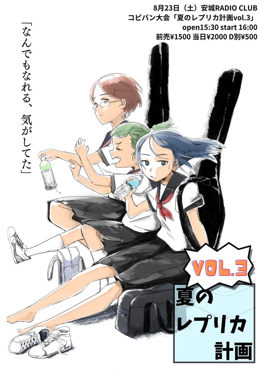 ベースボーカル初リハ
ドラム欠席からの初戦大惨敗
ドラムレスで見えたものがたくさんあったな
それはそれとして猛練習せんとな。

23日、玉砕覚悟で経験積みに行きます。
よろしくです。