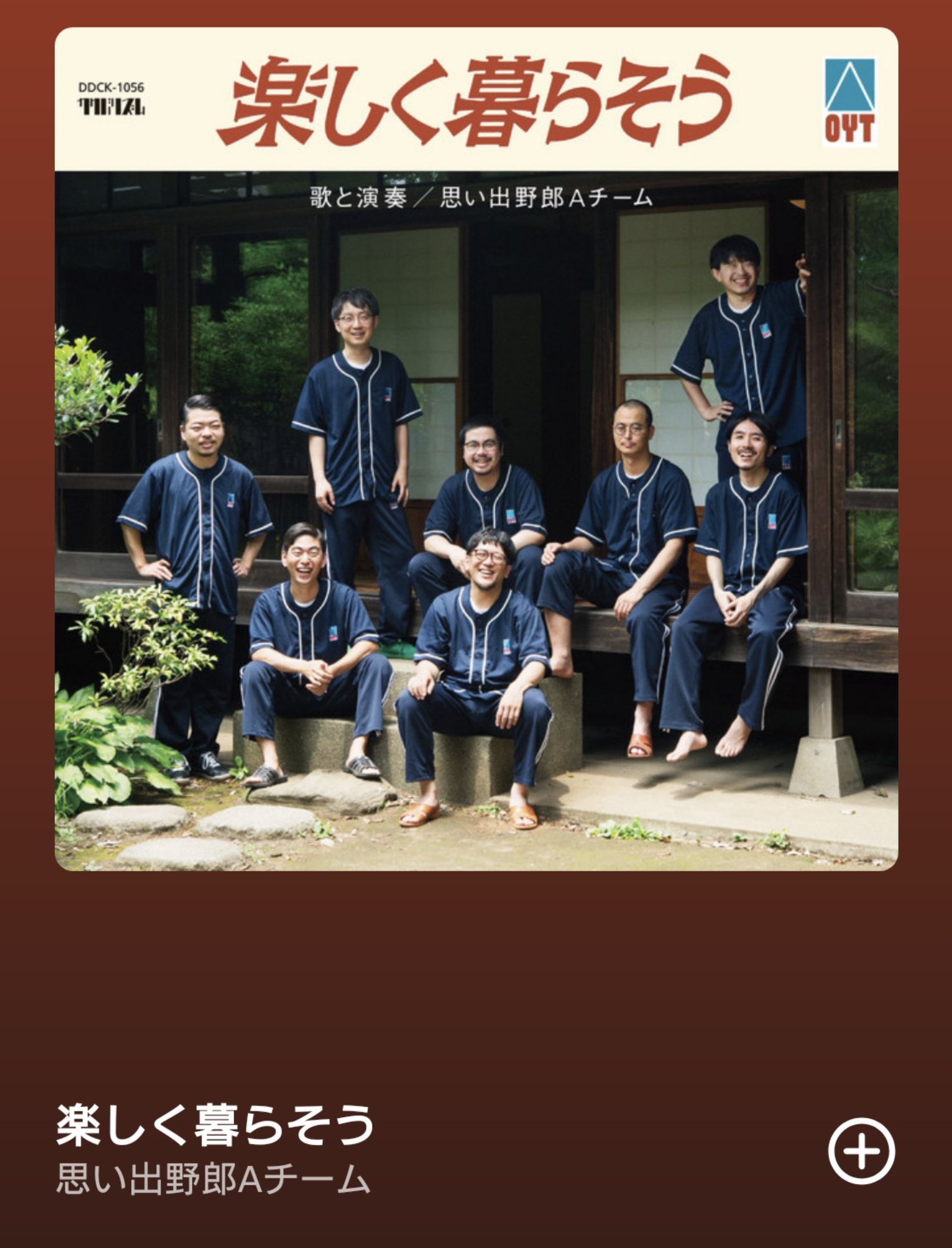 思い出野郎Aチーム / 楽しく暮らそう アナログ盤 楽天市場】レコード 思い出野郎aチームの通販