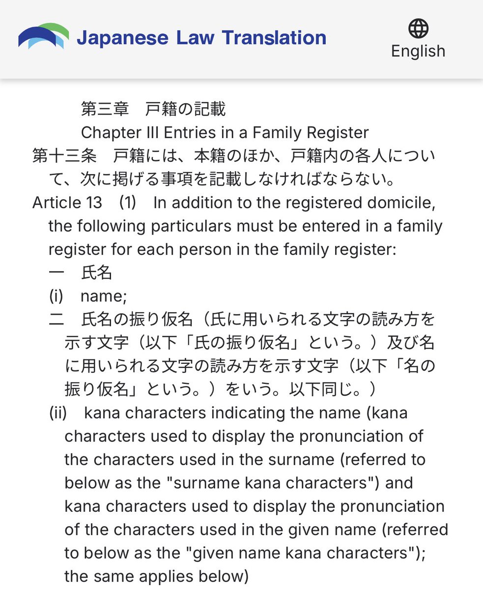 Japan_Abduction's tweet photo. In Japan, a system called "furigana" will be introduced, allowing the reading of names to be recorded next to kanji in family registers. However, the opportunity to notify and make changes is hindered even during joint parental authority in marriage.

#共同親権 #LAW https://t.co/iqaQxjflF7