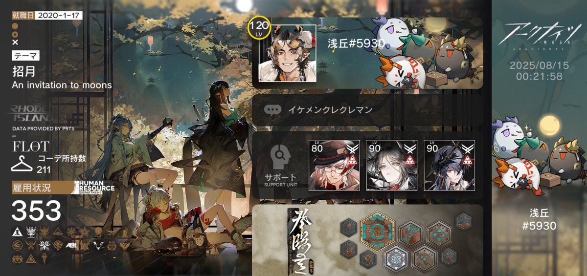 _as_z_'s tweet photo. 万年初心者です！
枠余り散らかしてます！どなたでもOK！
サポ枠変えれますので気軽にお声かけを～(* ˊᵕˋ )ﾉ

続きに育成してるキャラ画像貼っときます

#アークナイツ戦友募集
#アークナイツ https://t.co/zm2bmqnhqP