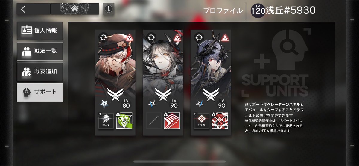 _as_z_'s tweet photo. 万年初心者です！
枠余り散らかしてます！どなたでもOK！
サポ枠変えれますので気軽にお声かけを～(* ˊᵕˋ )ﾉ

続きに育成してるキャラ画像貼っときます

#アークナイツ戦友募集
#アークナイツ https://t.co/zm2bmqnhqP