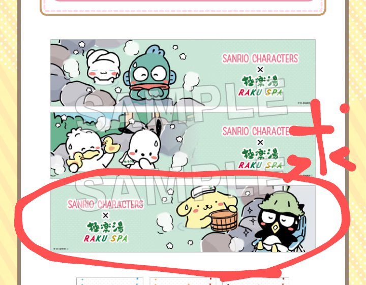 交換募集です💡
ラクスパサンリオキャラクターズ
プラスセットタオル
未使用です。

【譲る】ペックル＋ポチャッコ

【求む】ポムポムプリン＋ばつ丸

郵送交換希望です💡
または8/17ピューロ手渡し

#ポムポムプリン
#ポチャッコ
#ペックル