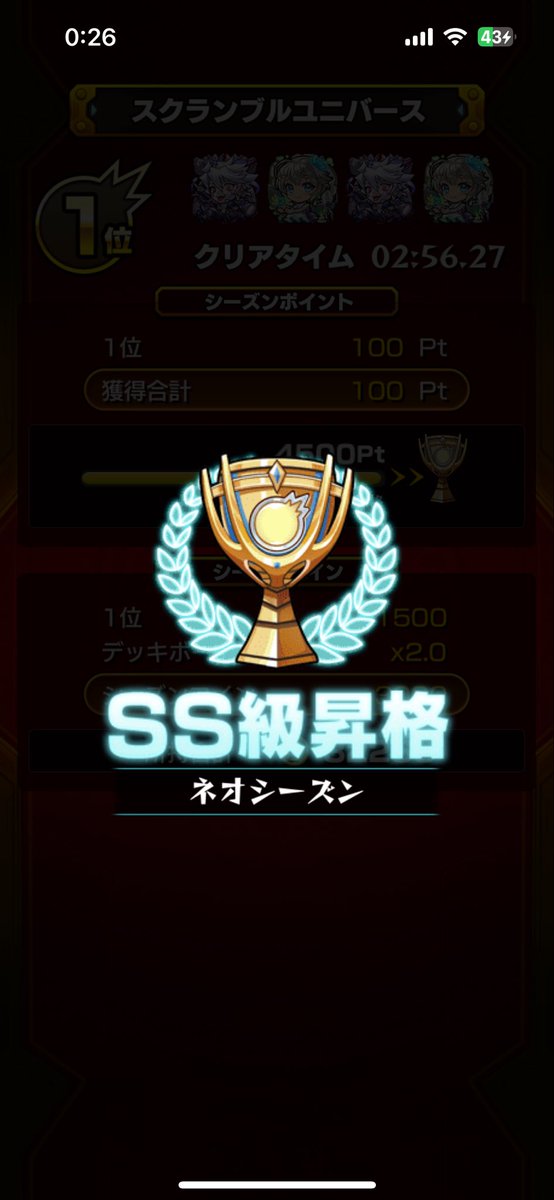 Tetsuko_prsk's tweet photo. 初めてSSまでやったけど大変だった💦
S++からSSまでめっちゃ時間かかった〜 https://t.co/AwHJbGHLNl