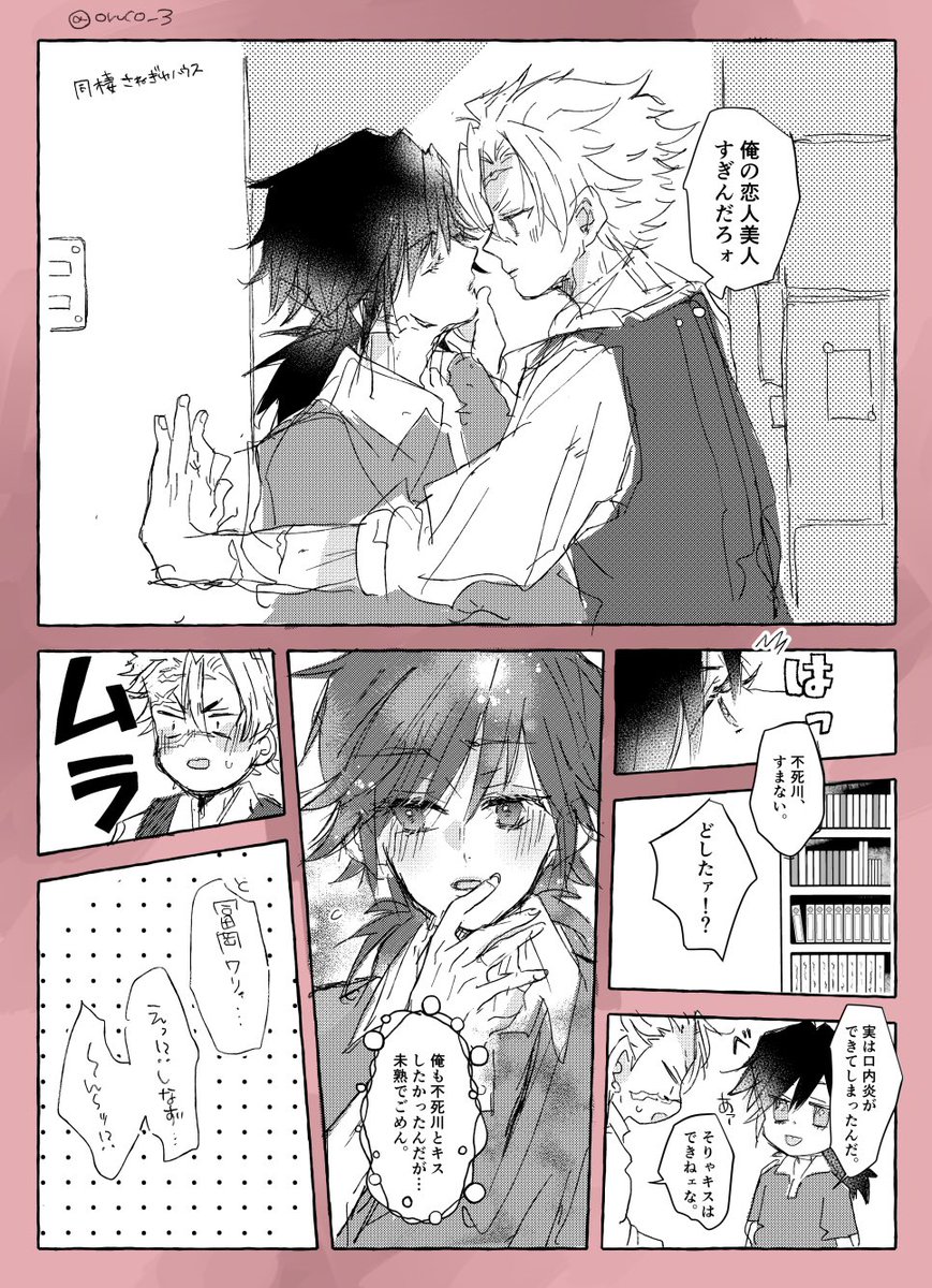 キ学
さねぎゆ 