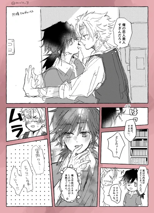 キ学
さねぎゆ 