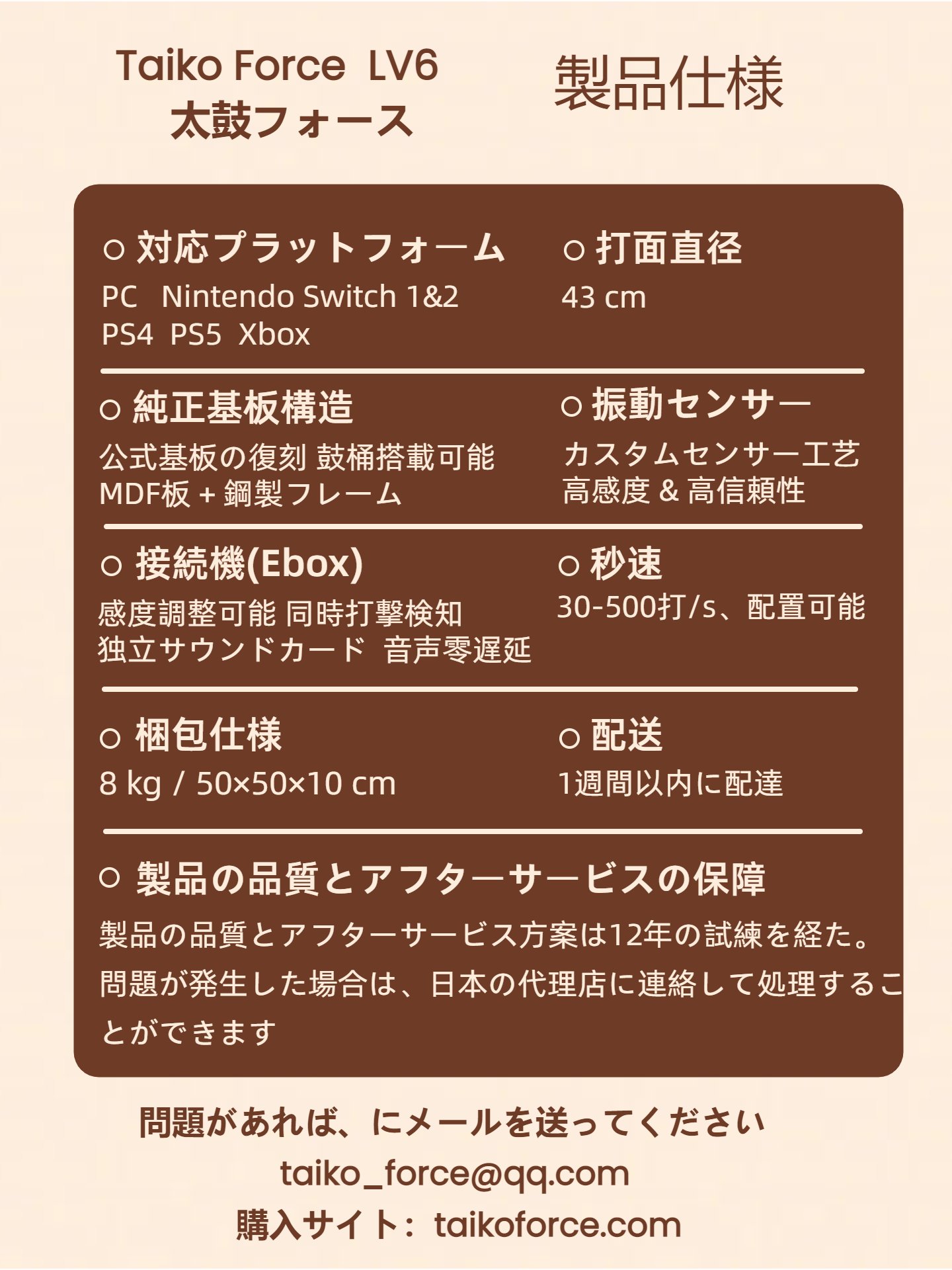 太鼓force 破格の値段です！（FUK/プロフ必読/まとめて購入で割引専用）