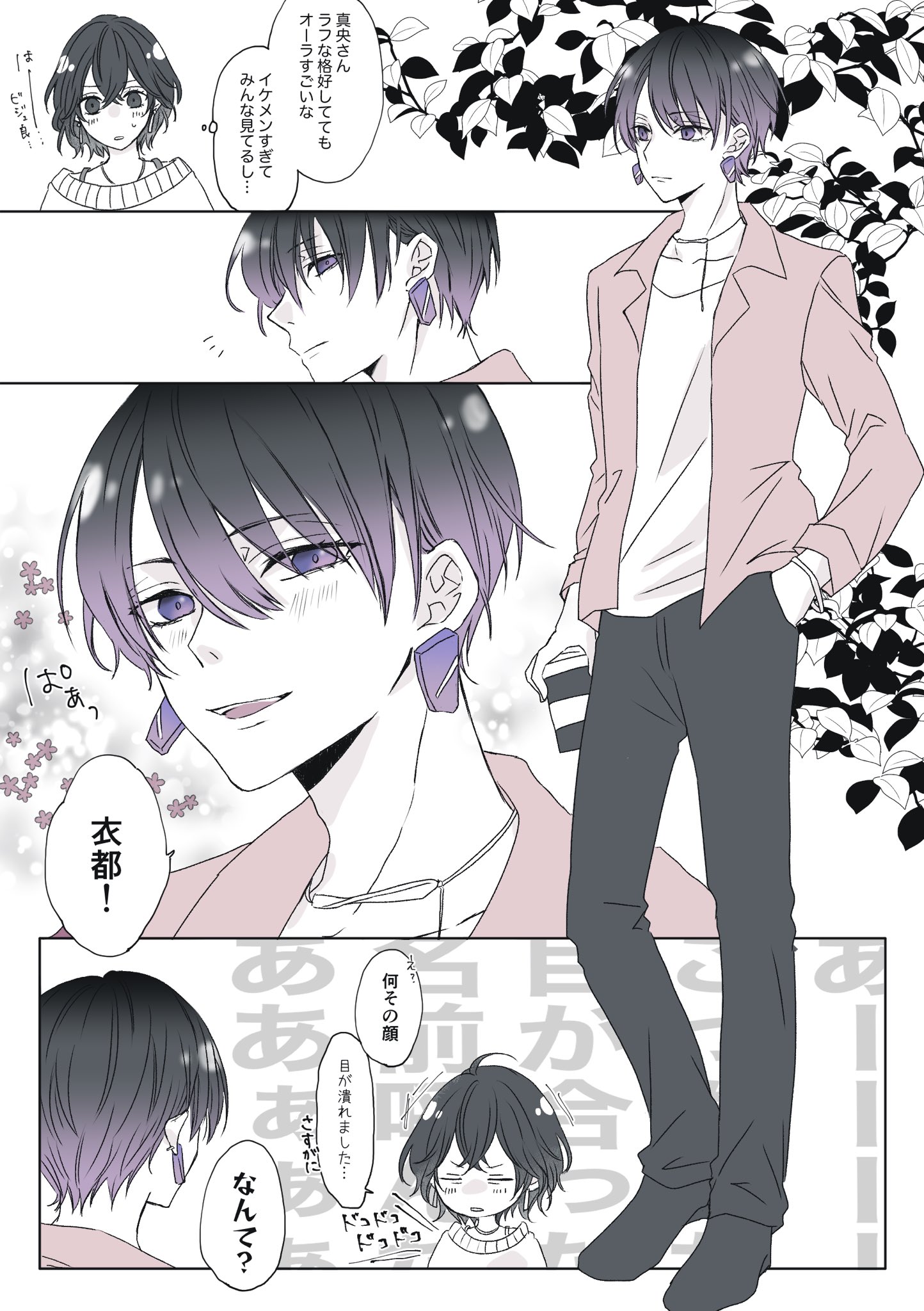 なつめページ なつめ (@n_846) / X