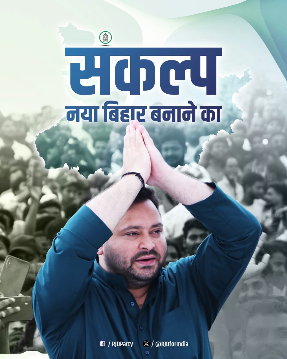 देखिए भाई लोग ये है,, तेजस्वी प्रसाद यादव जी ये बिहार को आगे ले जाना चाहते है,, ओर बेरोजगारों को रोजगार देना चाहते हैं,, कुछ चिरकुट लोग जो है,,ना  इनका पैर खींचना चाहते हैं,, लेकिन उनके विचार और संघर्ष जारी है,,