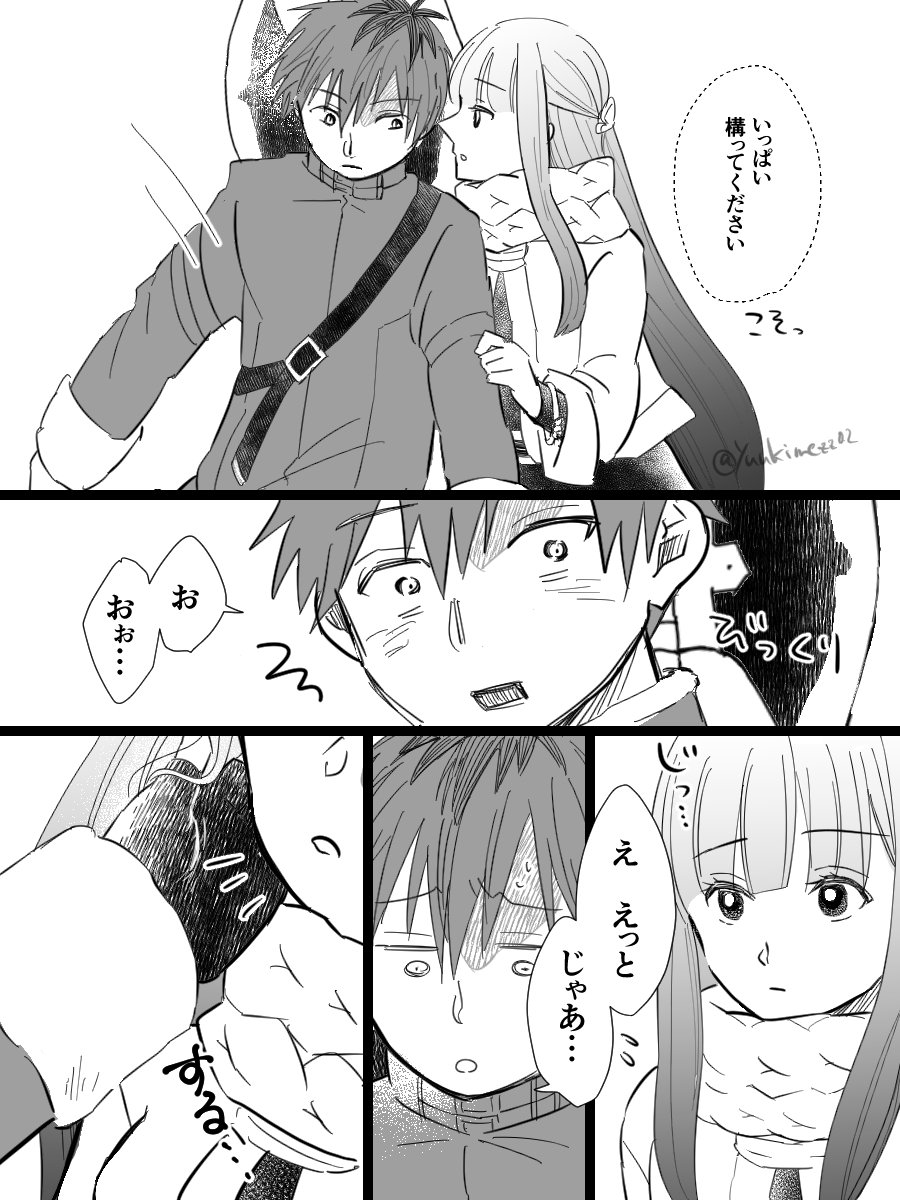 2/2) | ゆーき@5/31大阪✨た43a さんのマンガ | ツイコミ(仮)