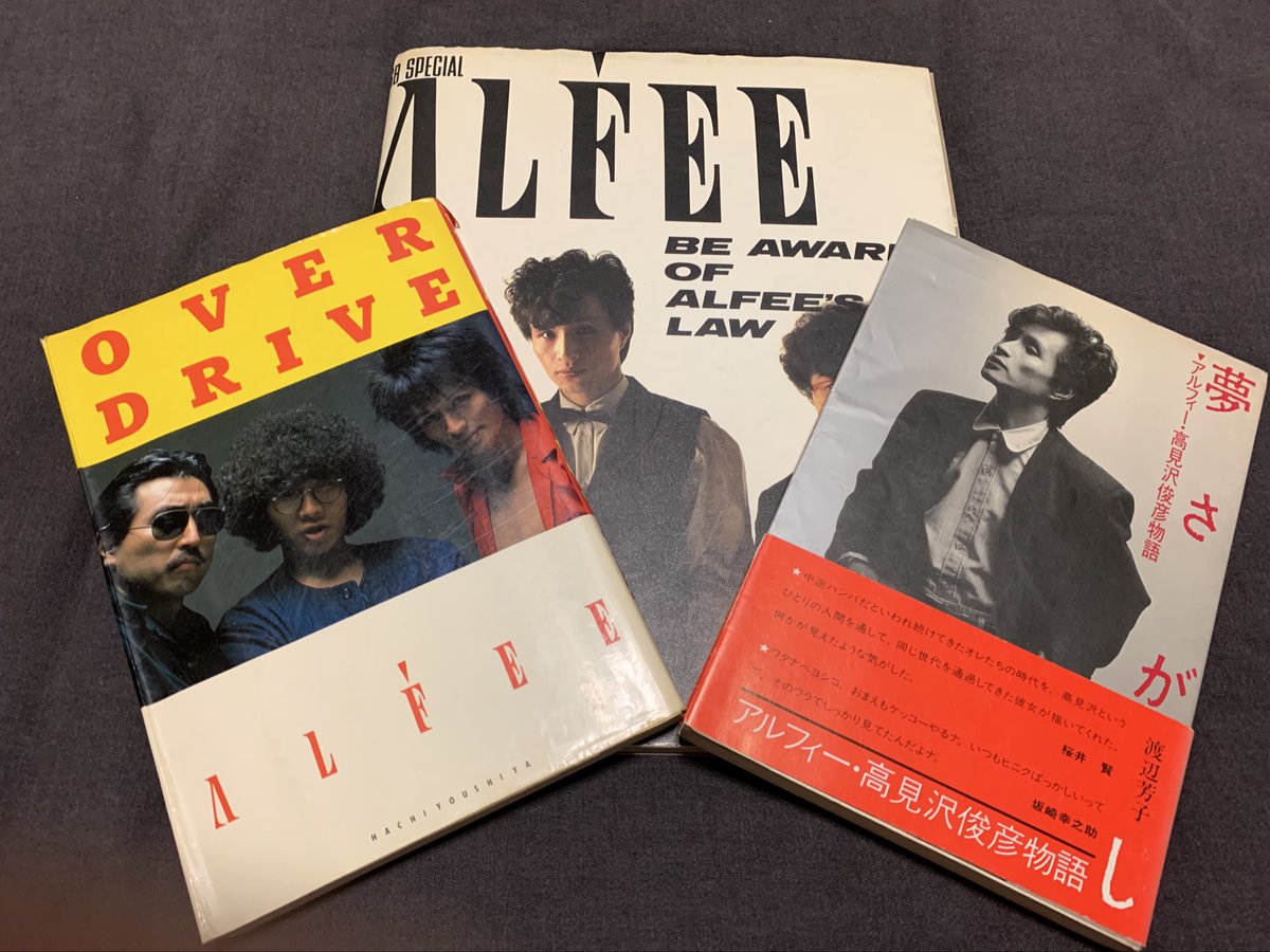 こないだ、オーバードライブ買っていい本だったって新規の方のツイが