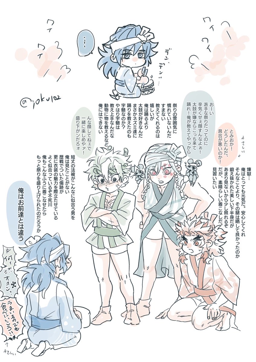 🥁のぎゆゆがおもろくてかわいくてずるい