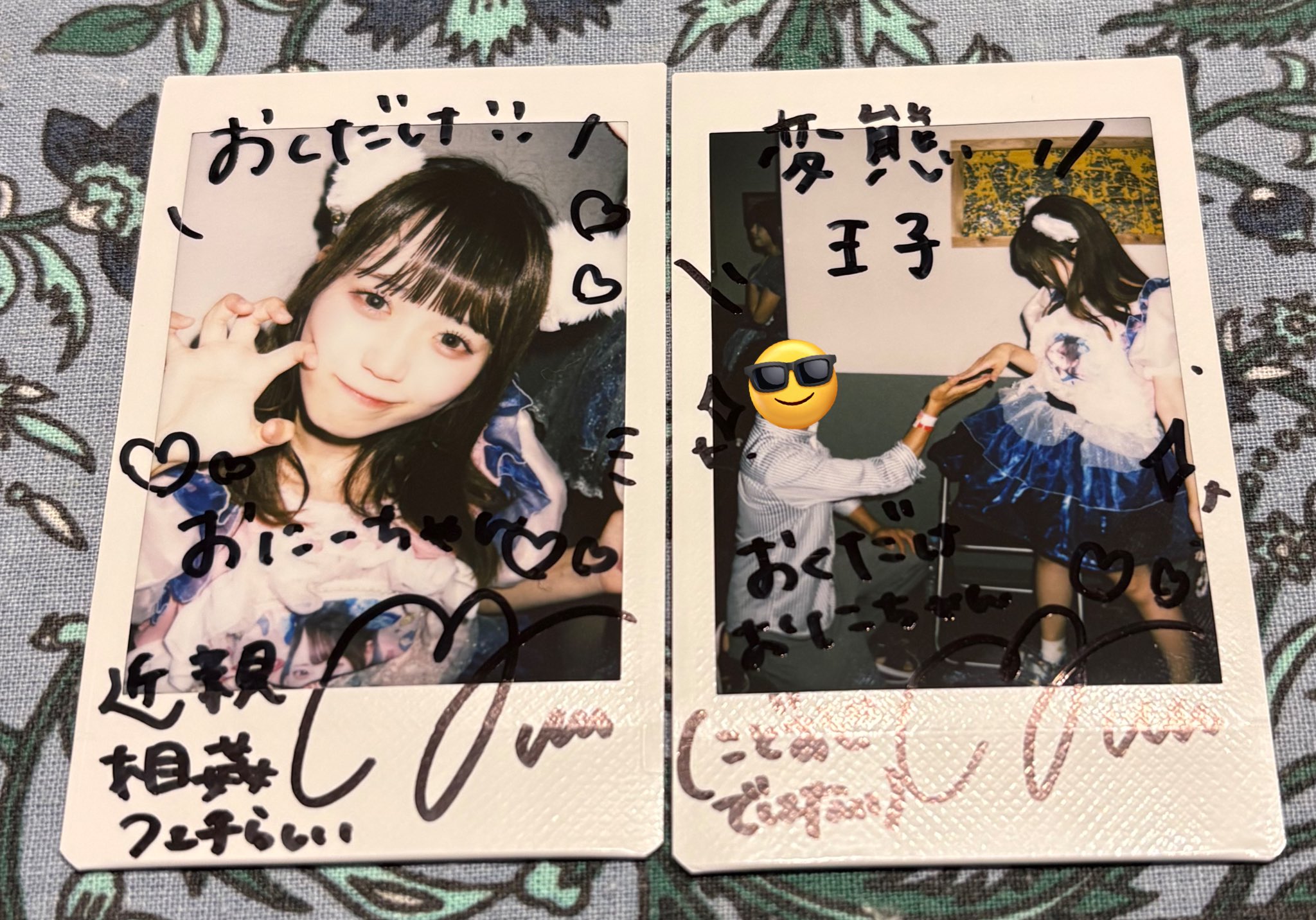 おくだけ3.00 on X: 