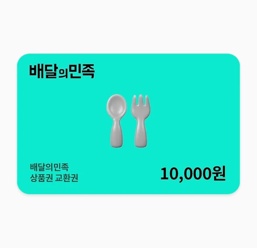 보이즈2플래닛 보플 🐲허씬롱🐲 3차 투표 이벤트

허씬롱 연습생 8월 15일부터 29일까지
‼️10일 이상‼️ 투표 해주신 분들 중에서

RT 추첨 ‼️3분‼️을 뽑아서 배달의 민족/올리브영 만원권 상품권을 드립니다🥹🥹🫂

인증은 당첨자에게 따로 받습니다!
덕자 교환가능 

#허씬롱 #보이즈2플래닛 #보2플