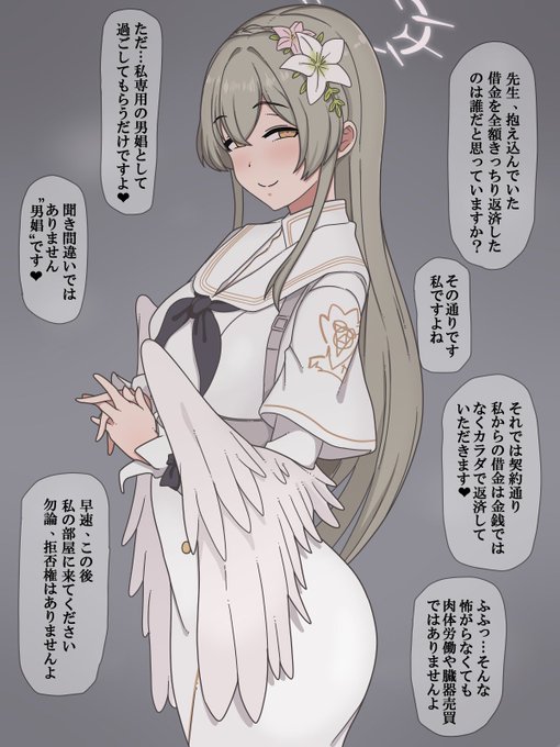 先生の体をお金で買うナギちゃん 