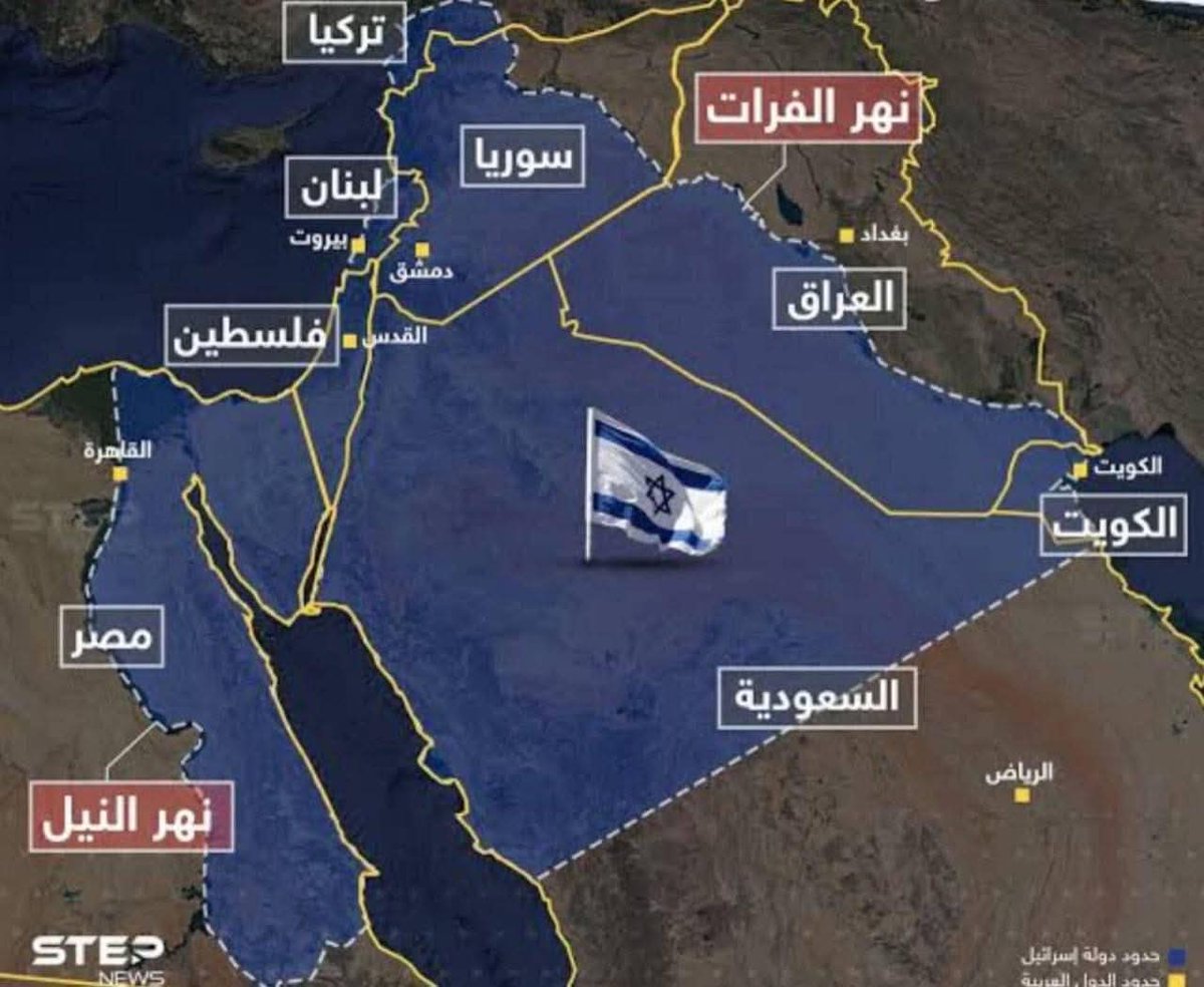 .نكون او لا نكون 
هذه خريطة إسرائيل الكبري التي أعلن نتنياهو أنها مشروعه وهدفه ، ليست وهما صهيونيا قديما بل خطة عمل جاري تنفيذها أمام أعيننا الآن ، فهل يستفيق المغيبون بمخدر السلام والتطبيع ؟
 وهل يدرك أصحاب مقولة :يعني انتو عاوزينا نحارب ! أن إسرائيل تفرض علينا الحرب،ا .
وأن