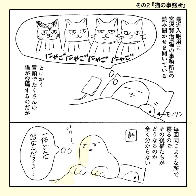 猫の事務所
#エッセイコミック 