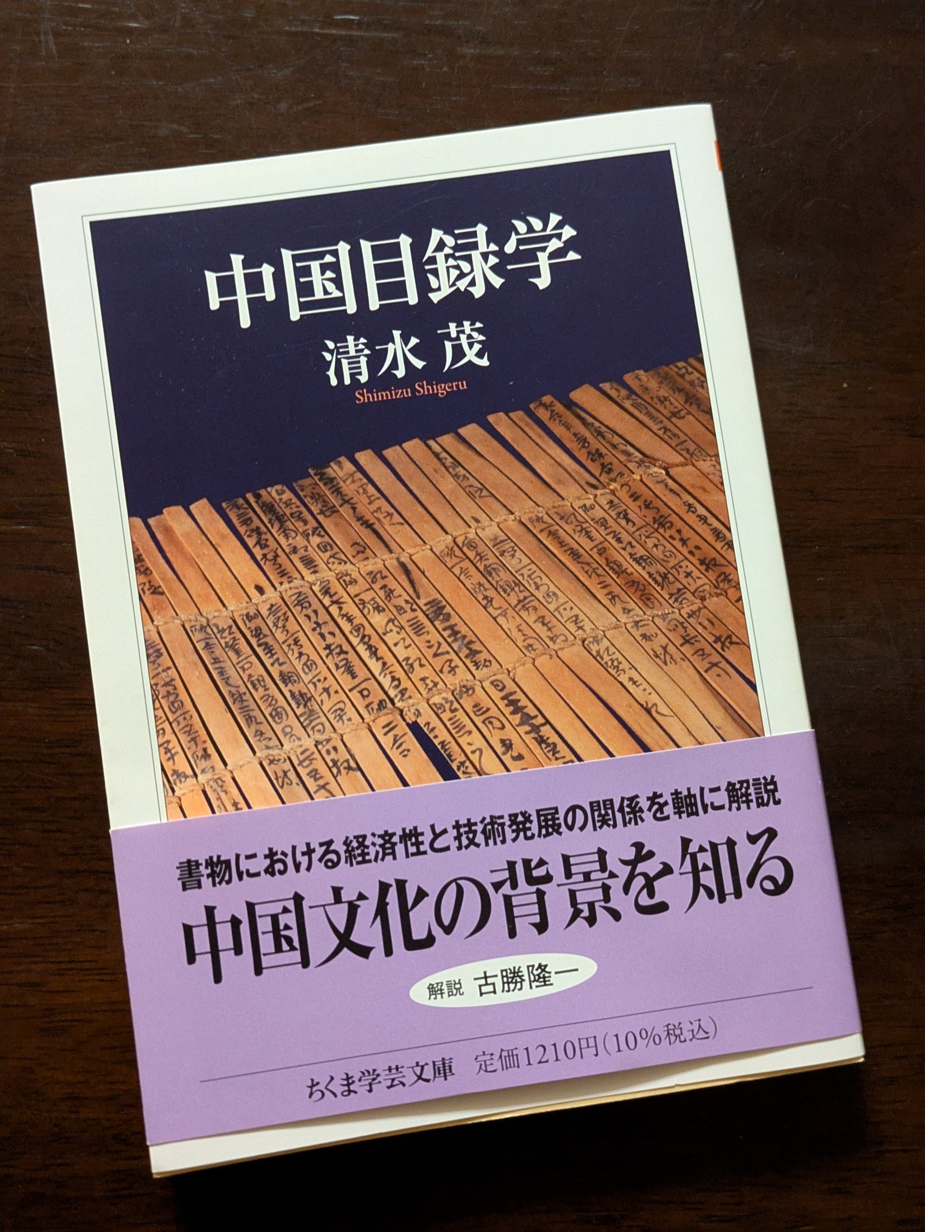 書物蔵C106sun東ツ36a『出版社〈ミニ社史〉横断索引』 / Masaki