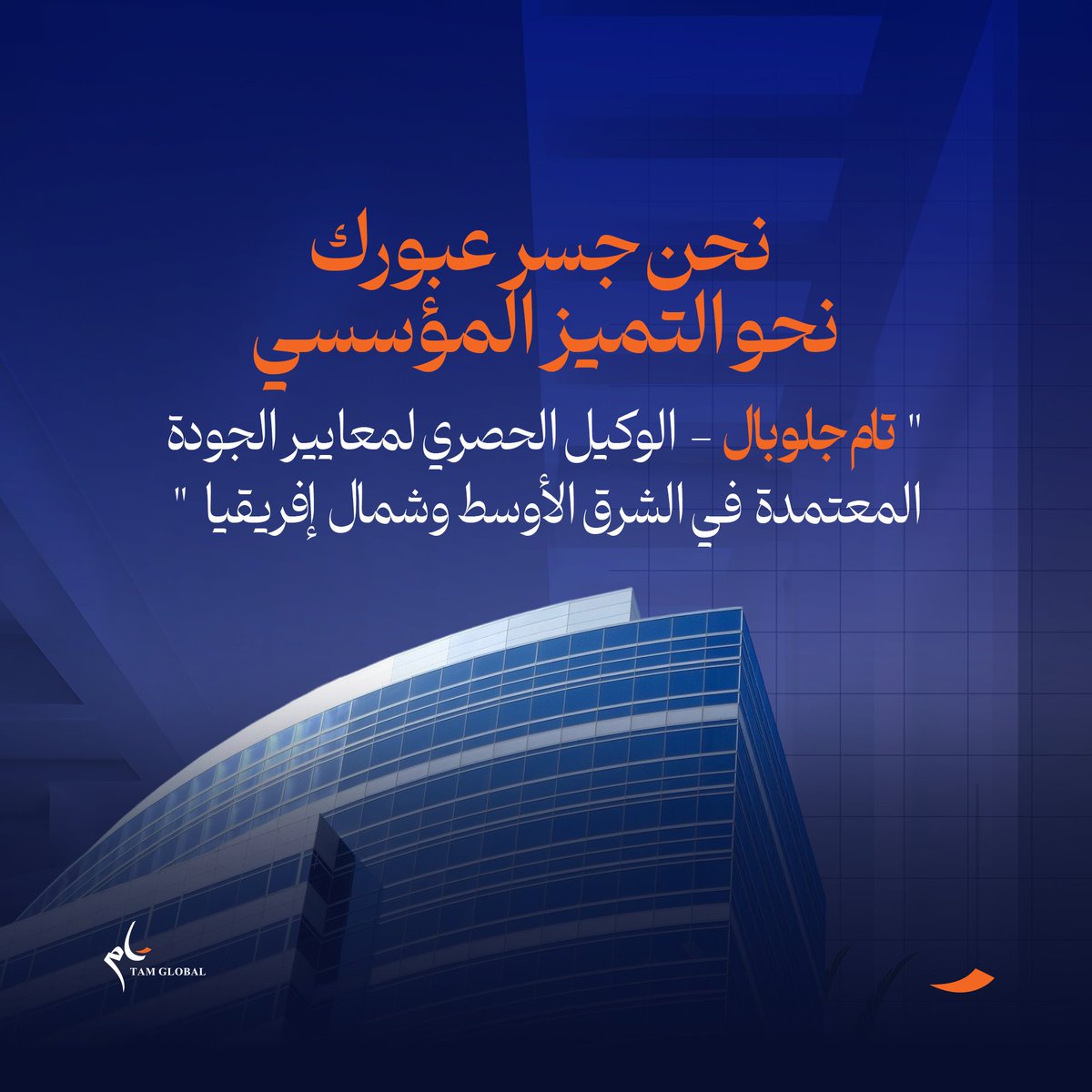 تام جلوبال tweet media