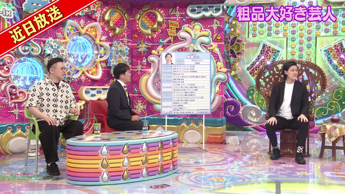 HAYATO_beam's tweet image. きたああああああああああああああ

#アメトーーク